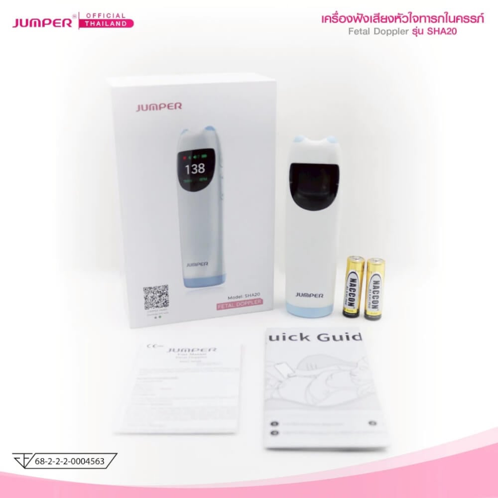 เครื่องฟังเสียงหัวใจทารกในครรภ์ JUMPER รุ่น SHA20 มาตรฐานเยอรมัน รับประกัน 2 ปี_7